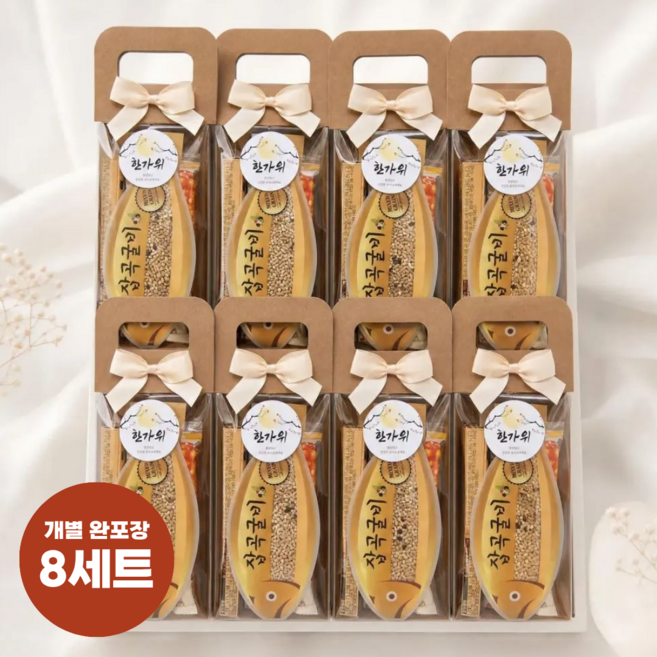 2위 - 그온샵 추석 답례품 완포장 8세트 단체선물 잡곡굴비 양갱 꿀약과 어린이집 유치원 교회