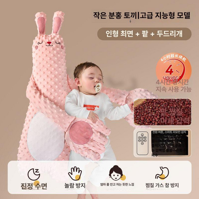 인리치2 아기재우는인형 토닥토닥 애착 아기재우는, 7A 초장시간 지속+리모컨 수면형 B