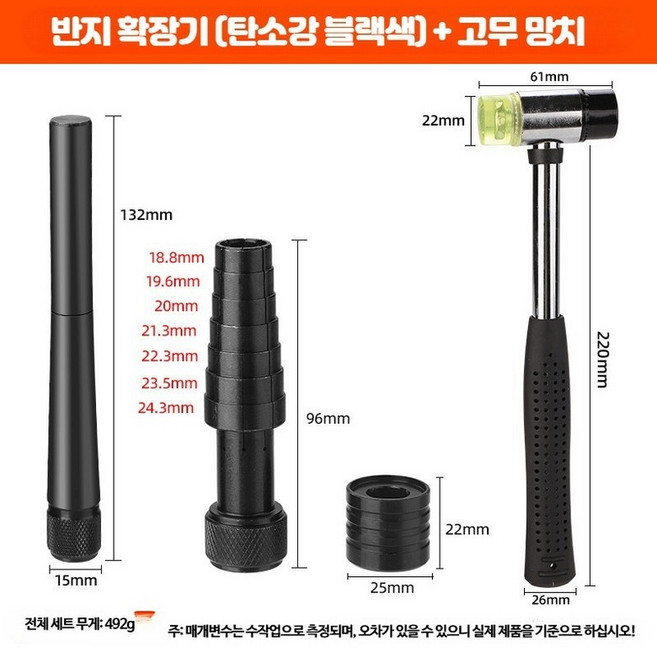 반지 확장기 호수 사이즈 늘리기 반지봉 지환봉 C_블랙 반지 확장기 + 고무망치, 1세트
