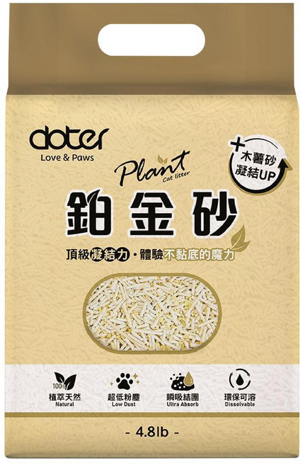 doter 鉑金砂 植物纖維貓砂 凝結力佳 低粉塵 可溶於水 4.8lb, 1包, 原味