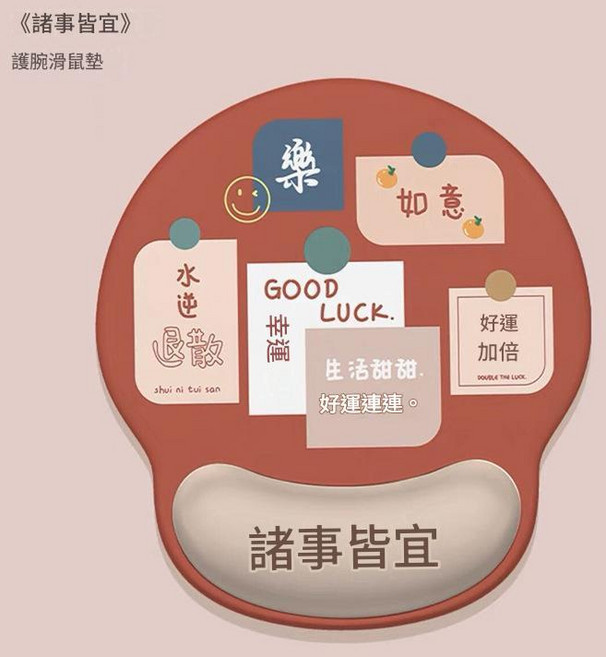 SAD 護腕滑鼠墊 記憶棉加厚防滑, 諸事皆宜滑鼠墊, 1個