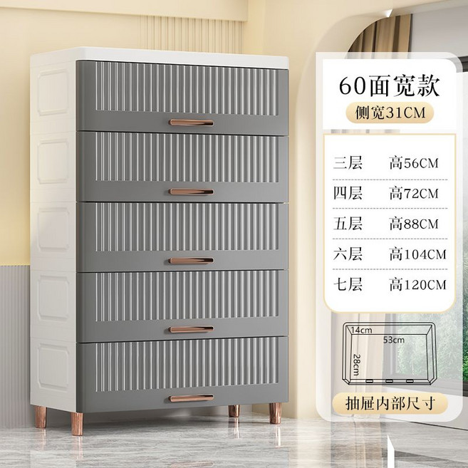 源嘉居 抽屜式收納櫃 多層置物櫃, 7層