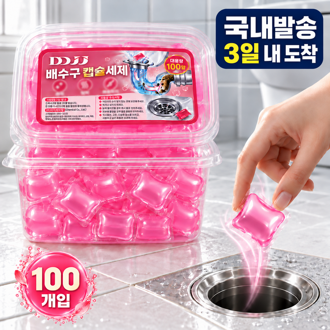 DDJJ 배수구 탈취제 배수구 캡슐세제 하수구 배관 세정제 배수구 클리너 포드 세정 탈취 및 악취 제거 은은한 향기 세정, 100개, 3g