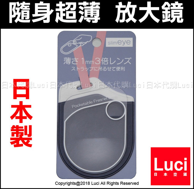 TERASAKI 放大鏡 BP-2BL 卡片型 隨身超薄 附皮套日本製, 1個
