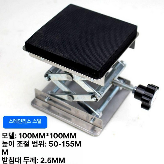 전동 쟈키 에어 잭 유압 자키 작키 5톤 리프트 자동차, 스테인리스스틸 10 x 10, 1개