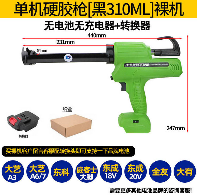 SUBAO 鋰電池結構膠槍 軟硬膠兩用, 1個, 單機)【310ml硬膠】黑不含電池/