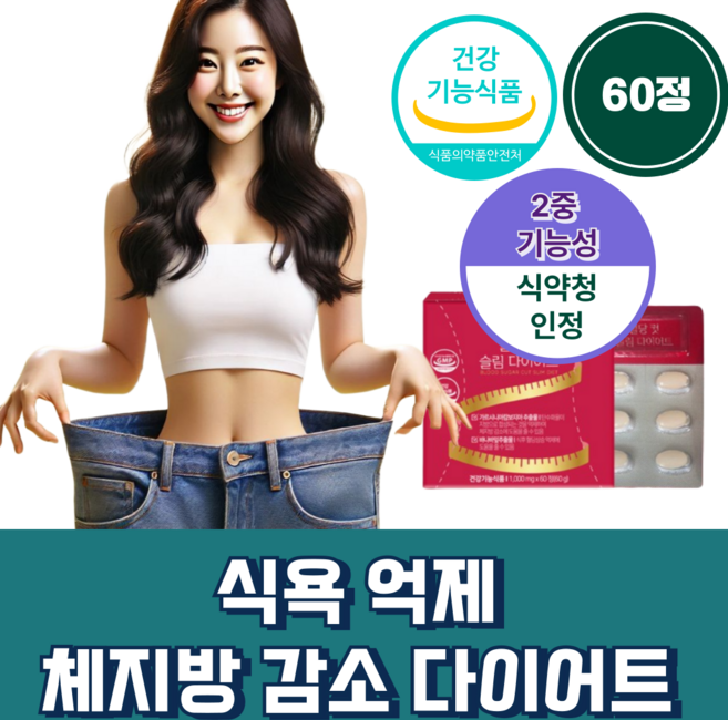 단기간 다이어트 시서스필 체지방 감소 셀라포스, 1개, 60정