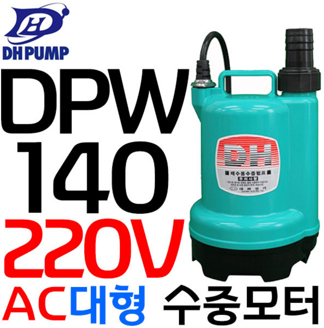 대화 DPW140-220 활어차 선박 횟집 양어장 배수펌프, 1개