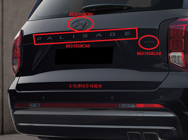 더뉴팰리세이드 블랙에디션 후면 엠블렘 / H로고 86305S8CB0 / 레터링 86310S8CA0 / HTRAC 86316S8CA0 / 순정부품 / 세트상품 X, HTRAC : 86316S8CA0