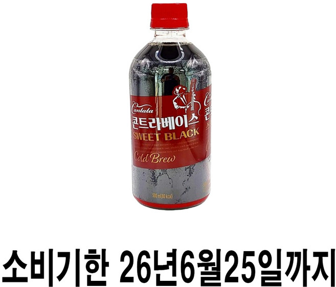 칸타타 콘트라베이스 콜드브루 스위트블랙, 500ml