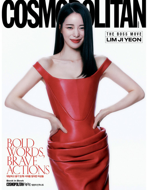 코스모폴리탄 Cosmopolitan 2025년 3월호 B형