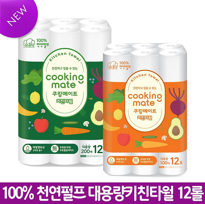 [국산] [12롤 대용량 키친타올] [출시특가] 100% 펄프 쿠킹메이트 대용량 키친타월 100매 200매 12롤, 1개