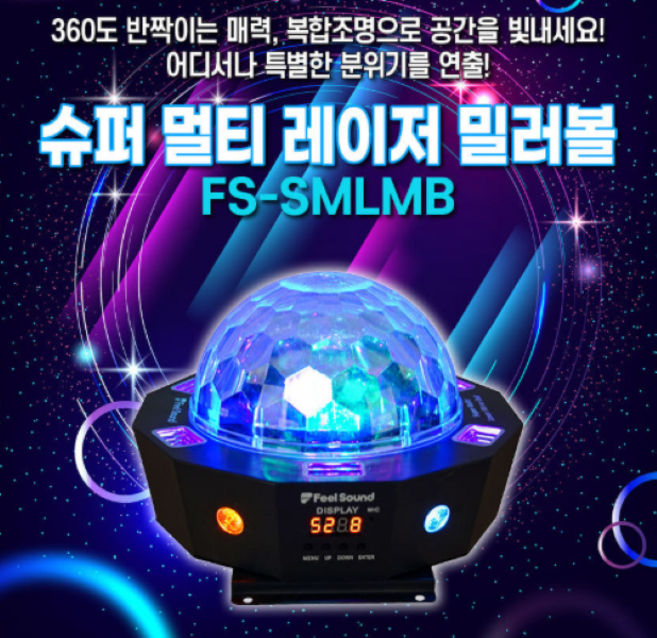 슈퍼멀티 레이저 밀러볼 FS-SMLMB 싸이키 미러볼 파티 노래방 조명, 1개, 블랙, 업소용