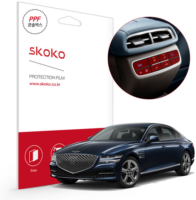 스코코 제네시스 G80 2021 2열 콘솔박스 버튼세트 PPF 보호필름, 1개
