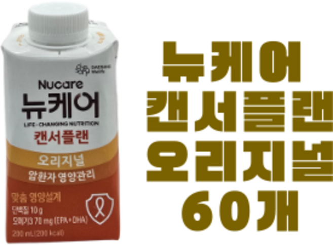 뉴케어 정품 캔서플랜 오리지널 환자영양식, 200ml, 60개
