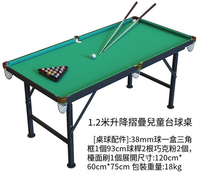 【Shark家具】兒童迷你桌球桌 親子互動桌上遊戲, 1個, 普通1.21米可摺疊可升降3.8球