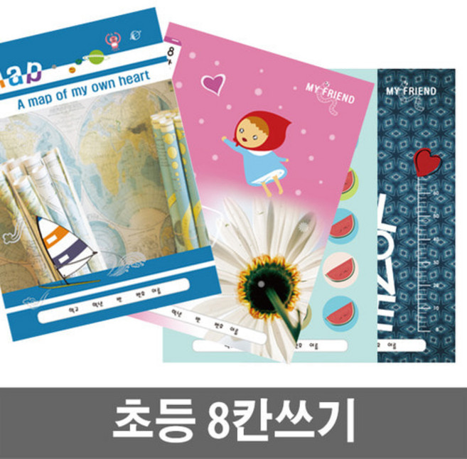 [베스트원] 초등노트 중고노트 세트 (1-2무제 3-6무제 알림장 영어 음악 일기 한문 독서록 받아쓰기 국어 수학), 19.초등 8칸쓰기 10권묶음(여아용)