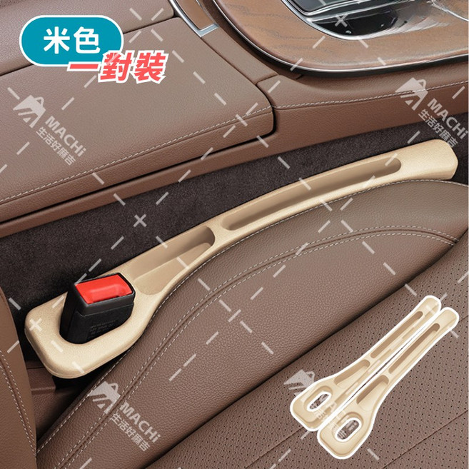 汽車座椅縫隙塞 車用防漏條 椅縫填充物, 米色, 通用