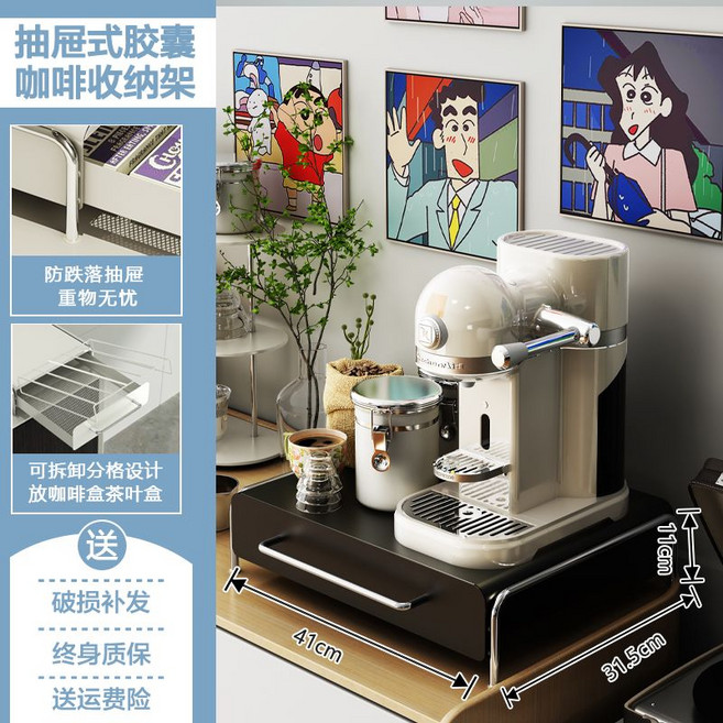 커피 캐비넷 차 수납장 서랍 캡슐 머신 보관 홈카페 스토리지, 1개