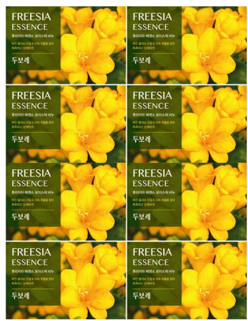 해피바스 두보레 비누 후리지아향, 100g, 8개입