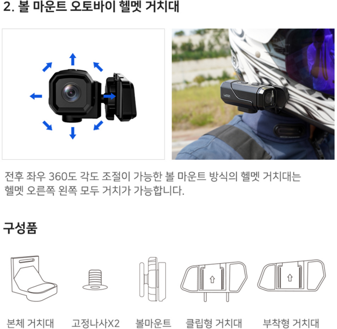 (추가구매) ID221 C5 추가 구성 볼마운트 오토바이 헬멧 거치대
