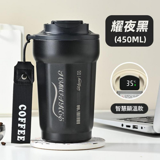 月光白 450ml 隨行保溫杯 咖啡杯, 黑色 - 普通智慧款, 1套