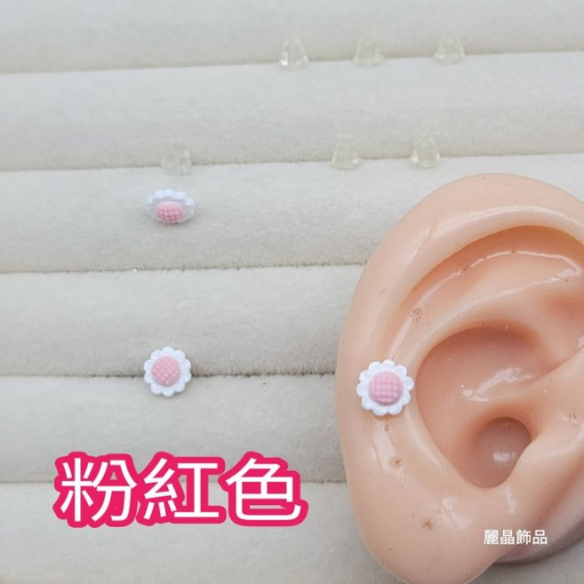 麗晶飾品 7mm 矽膠耳針 向日葵耳環 粉紅色 單支販售