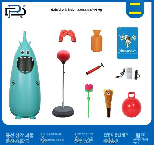 인간샌드백 실리콘더미 킥복싱 복싱 파이터 브링고, 스트레스해소 세트2