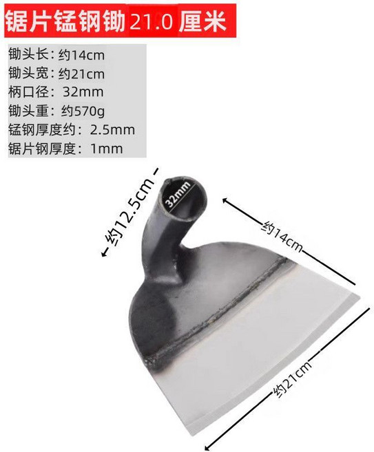 錳鋼農用挖鋤 鋒利耐用 鬆土除草, 1個, 【加厚中號】錳鋼鋤21cm,【廠家直銷-限時特惠】618活動