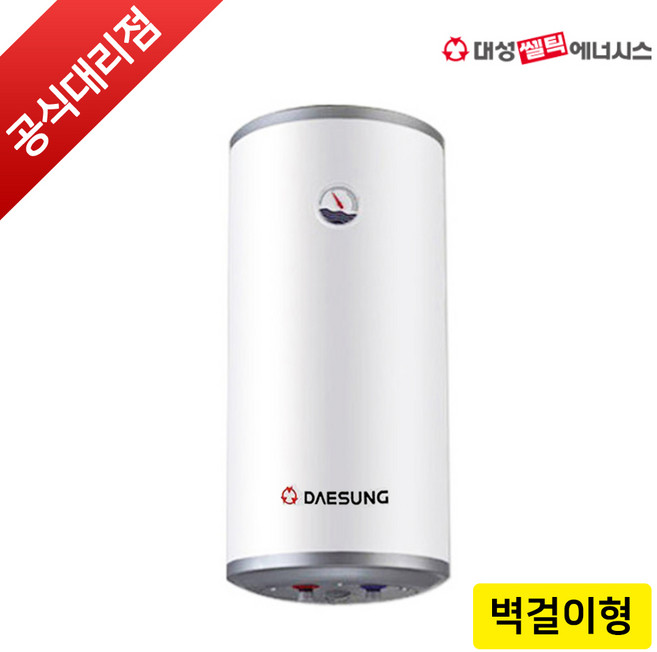 대성쎌틱 스텐 전기온수기 세로형 벽걸이 하향식 80리터 100리터, 셀프설치_RZL-100A(하향식)