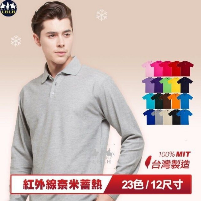 大尺碼男 保暖衣 發熱衣