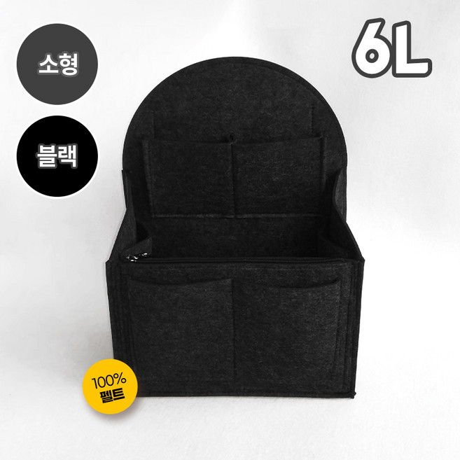 [MSMULTIVERSE] 호환 이너 가방 크리스토퍼 이너백 백팩 백인백 6L 14L