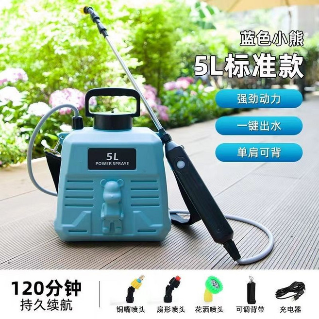 新款電動噴霧器 充電式背負式噴灑機 大功率農用打藥機, 天藍色潮熊5L【充滿電可用120分鐘】, 天藍色潮熊5L【充滿電可用120分鐘】
