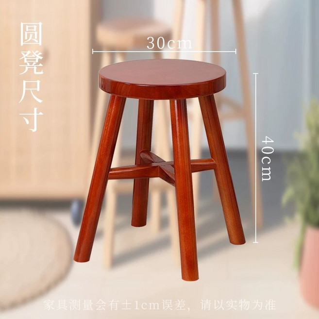 미니스툴 협탁 사이드 다용도 인테리어 원목 침실 거실, L. 둥근다리 나무의자 높이 40cm 베고니아색