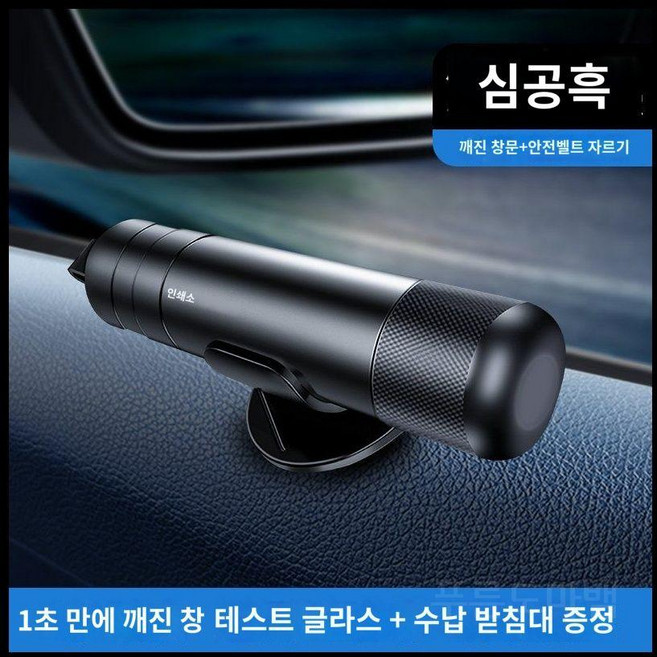 안전망치 비상 용품 망치 솔리드 자동차 탈출, B.딥블랙1초절단, 1개