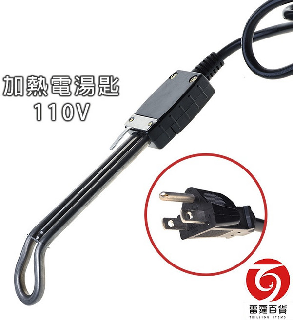 金歡喜 加熱電湯匙 1000W 110V 衛生 國內用, 1個