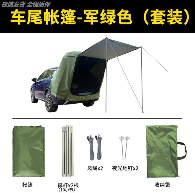 트렁크 가림막 텐트 suv 차박용 머플러가림막 꼬리텐트 트렁크메쉬도어 야외 도킹 카텐트, 그린 폴세트
