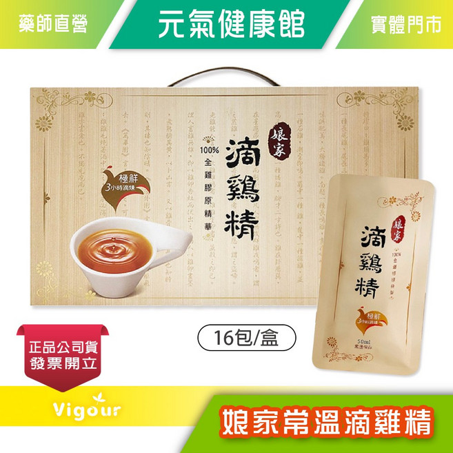 娘家 滴雞精, 1個