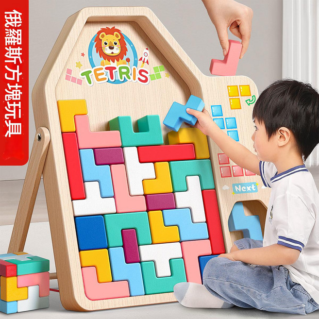 兒童益智俄羅斯方塊積木玩具 木製立體拼圖 幼兒早教幾何形狀配對玩具, 1個
