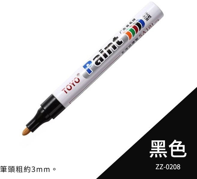 TOYO 東洋油漆筆 記號筆 防水速乾 金屬木材皆可用, 黑色, 1個