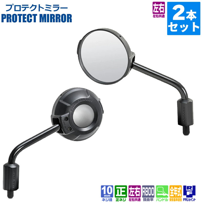 TANAX NA-003 後照鏡 M10 正牙 後視鏡 適用於4MICA MSX Super Cub CT125 視野清晰 安全可靠, 1個, 【一對2支】左後鏡+右後鏡, 4MICA MSX Super Cub CT125