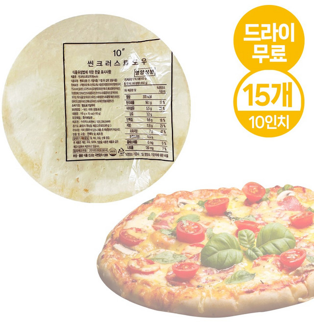 달디단마켓 씬크러스트도우 10인치 110gX15장(드라이) 피자 평면도우 냉동생지, 1.65kg, 1개