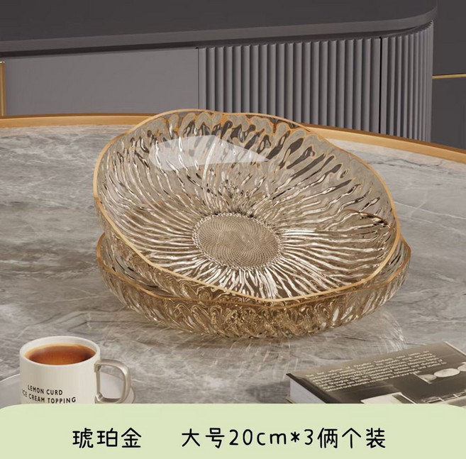 天空藍 大號水果盤 20cm*3個裝 PET加厚材質 零食盤, 1個, 大號琥珀金*2個裝,PET果盤加厚材質*摔不爛