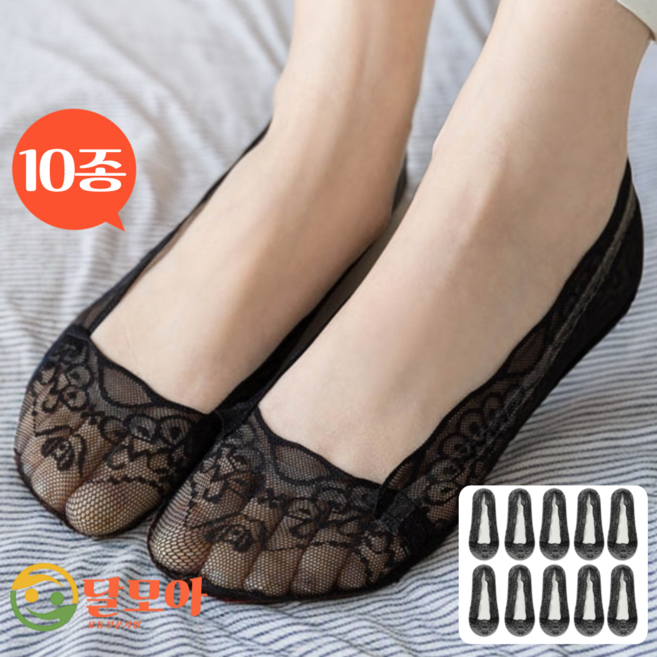 달모아 통기성 좋은 벗겨지지 않는 여성 페이크삭스 스타킹 실리콘 처리 플랫슈즈 로퍼 전용 구두용 여름 양말 레이스 덧신 10켤레