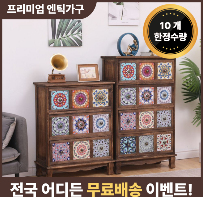 블리스아토 엔틱서랍장 원목 우드 와이드 안방 서랍장, 브라운B