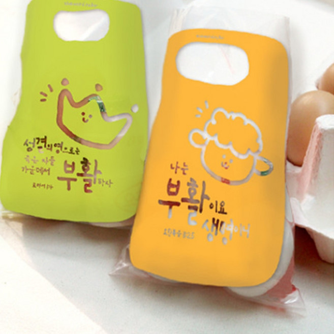 [마이비컴]부활절 달걀 2구 손잡이 비닐백 (40개)_2종set_BF/달걀포장지 부활절포장 달걀스티커 계란데코