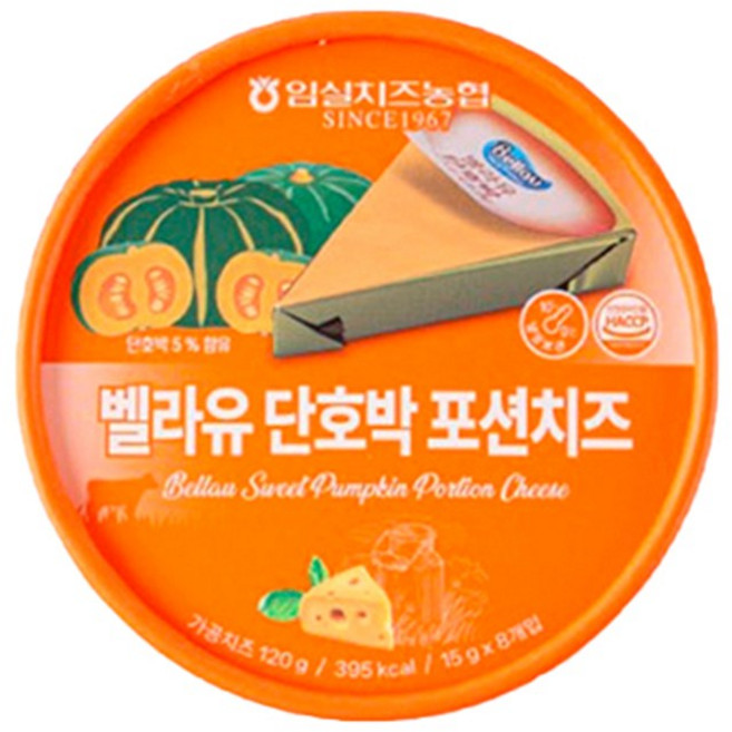 임실치즈농협 벨라유 임실포션치즈 (플레인 매운맛 양파 단호박) 골라담기, 120g, 1개, 단호박포션치즈 1개
