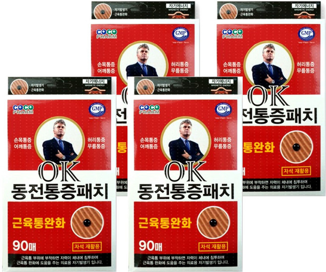 NEW OK 동전패치 90매입, 4개