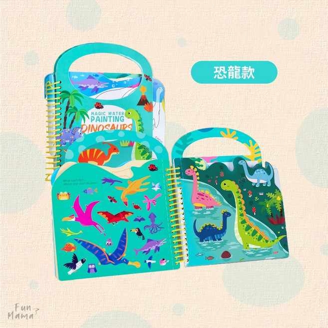 神奇水畫本 兒童玩具 寶寶玩具 畫畫本 幼兒玩具 繪畫本 水畫冊 幼童玩具 互動玩具, 黃色*恐龍款(附贈一隻水筆)