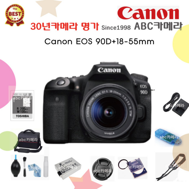 캐논 90D+18-55mm+64GB+가방+리더기+청소세트 입문자용 DSLR카메라 풀패키지 완벽검수, 90D+18-55mm기본구성품(메모리패키지제외X상품)